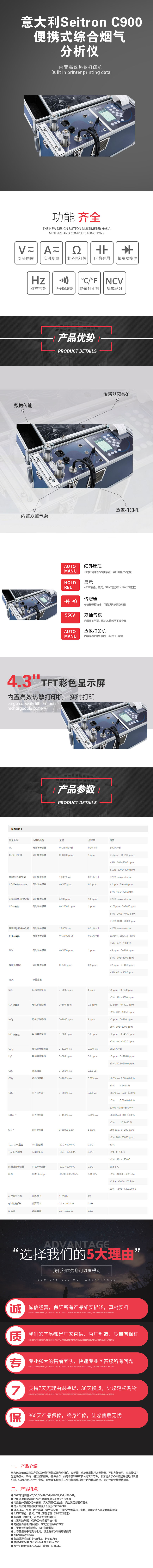 意大利Seitron C900便携式综合烟气分析仪.jpg