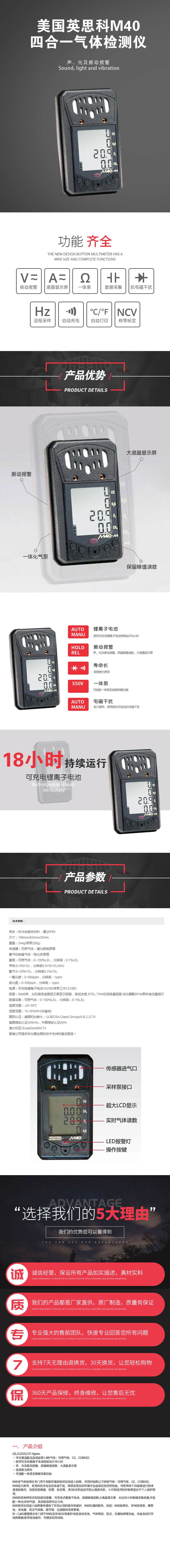 美国英思科M40四合一气体检测仪.jpg