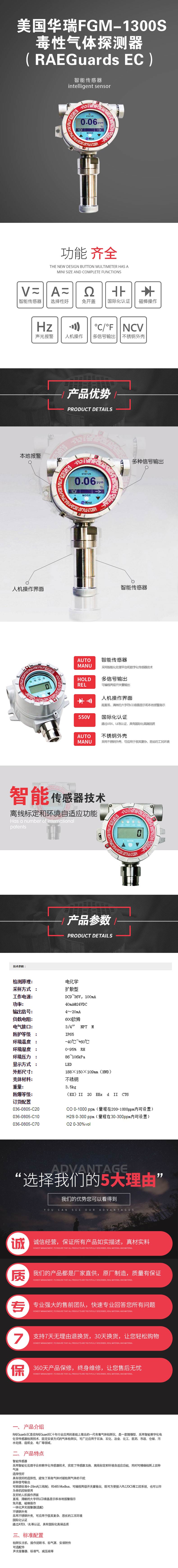 美国华瑞FGM-1300S毒性气体探测器（RAEGuards-EC）.jpg